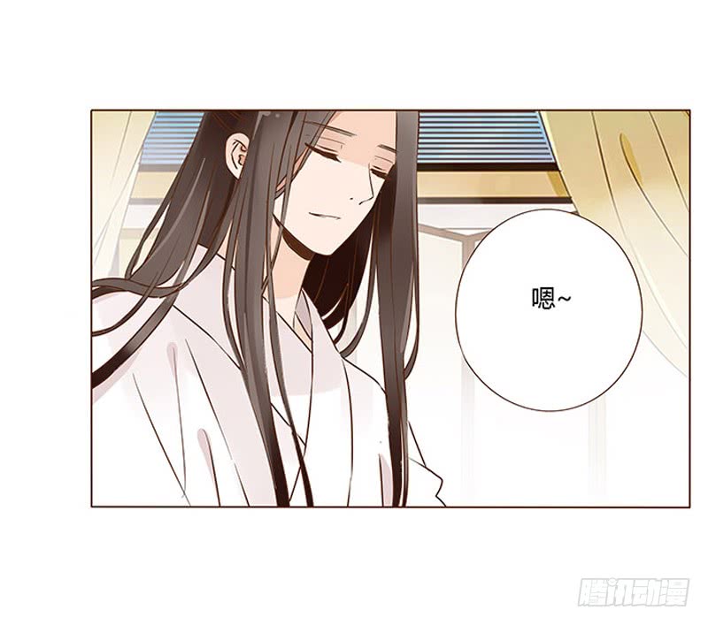 帝王侧韩漫全集-一零三章 修烨的表白无删减无遮挡章节图片 