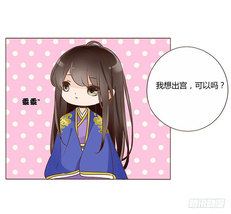 帝王侧韩漫全集-一零三章 修烨的表白无删减无遮挡章节图片 