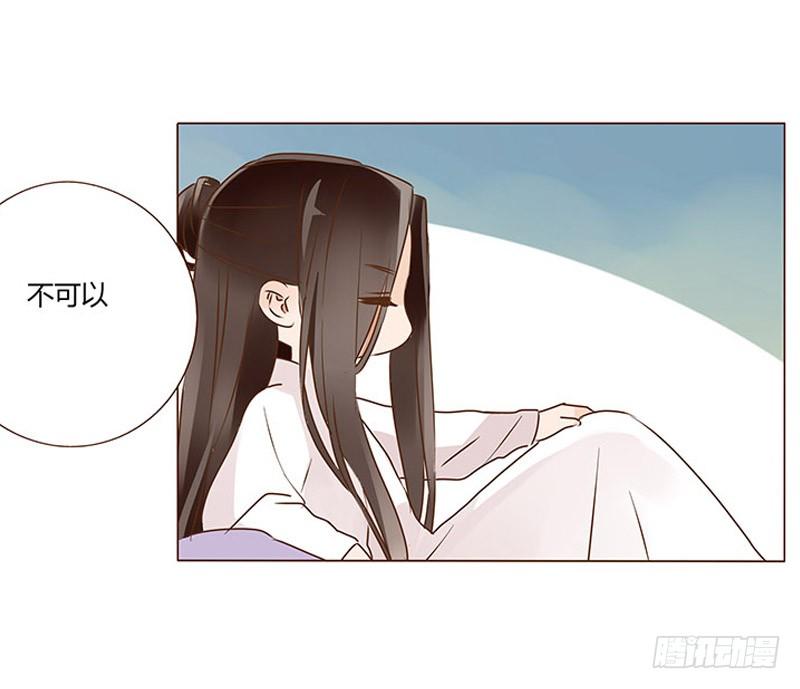 帝王侧韩漫全集-一零三章 修烨的表白无删减无遮挡章节图片 