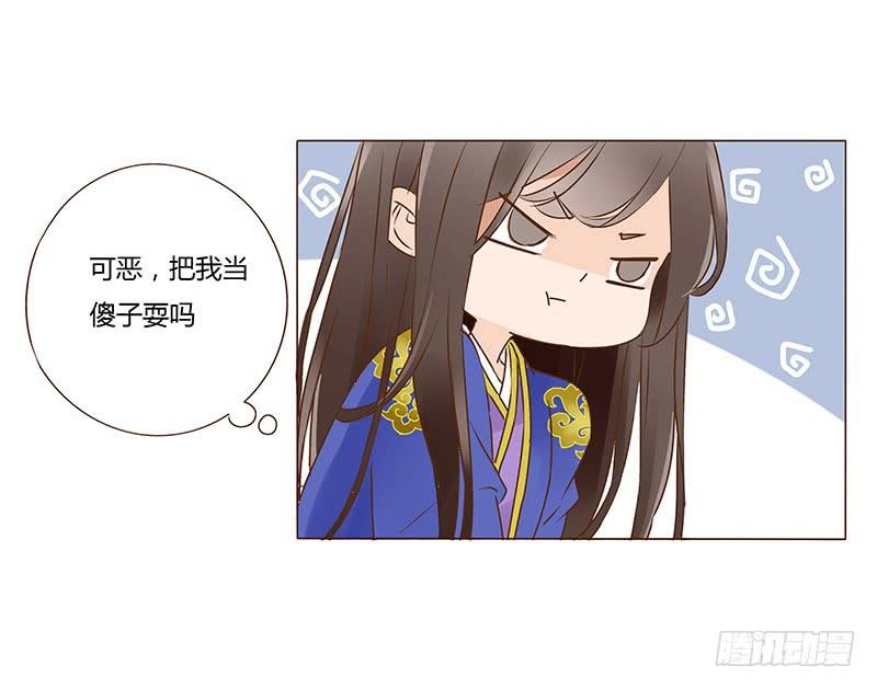 帝王侧韩漫全集-一零三章 修烨的表白无删减无遮挡章节图片 
