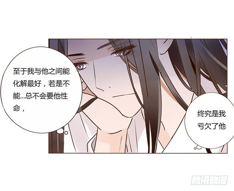帝王侧韩漫全集-一零三章 修烨的表白无删减无遮挡章节图片 
