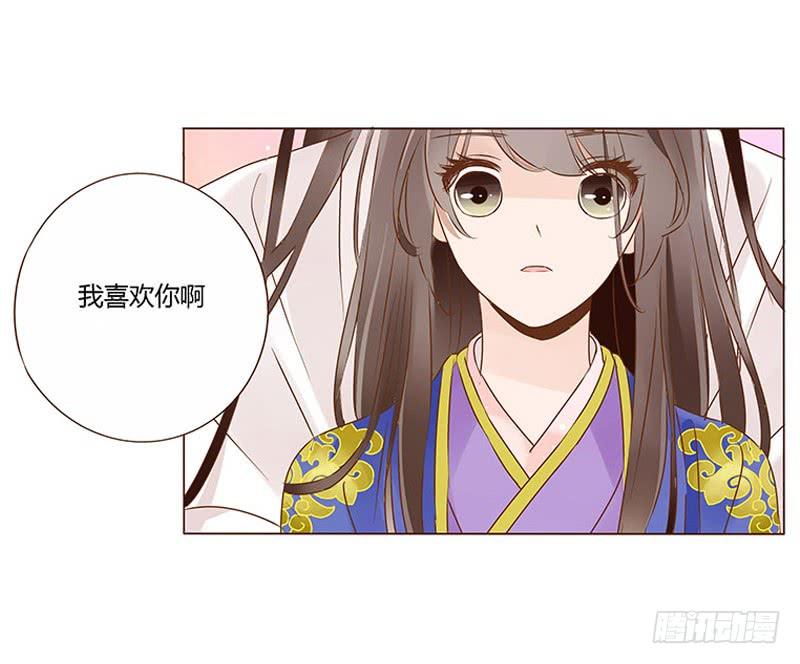 帝王侧韩漫全集-一零三章 修烨的表白无删减无遮挡章节图片 