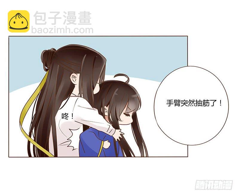 帝王侧韩漫全集-一零三章 修烨的表白无删减无遮挡章节图片 