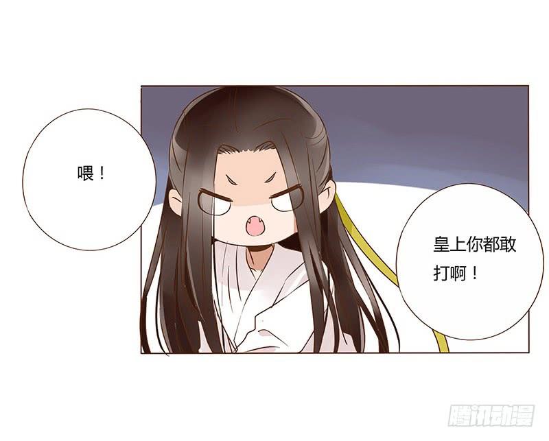 帝王侧韩漫全集-一零三章 修烨的表白无删减无遮挡章节图片 
