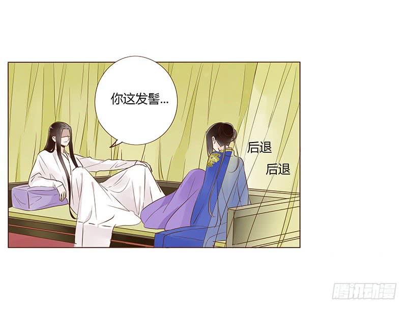 帝王侧韩漫全集-一零三章 修烨的表白无删减无遮挡章节图片 
