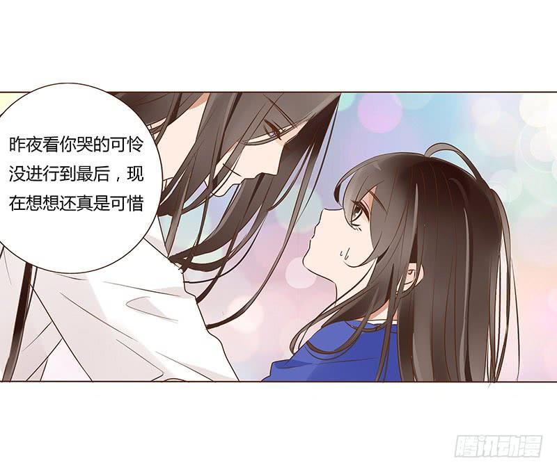 帝王侧韩漫全集-一零三章 修烨的表白无删减无遮挡章节图片 
