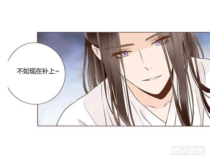 帝王侧韩漫全集-一零三章 修烨的表白无删减无遮挡章节图片 