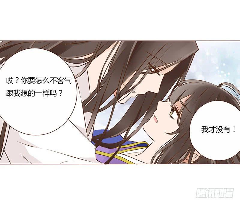 帝王侧韩漫全集-一零三章 修烨的表白无删减无遮挡章节图片 
