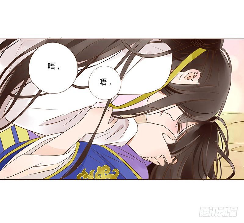 帝王侧韩漫全集-一零三章 修烨的表白无删减无遮挡章节图片 