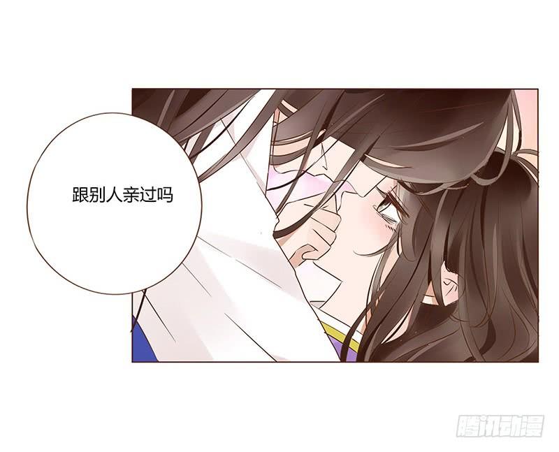 帝王侧韩漫全集-一零三章 修烨的表白无删减无遮挡章节图片 