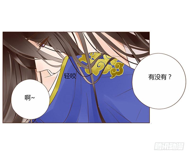 帝王侧韩漫全集-一零三章 修烨的表白无删减无遮挡章节图片 
