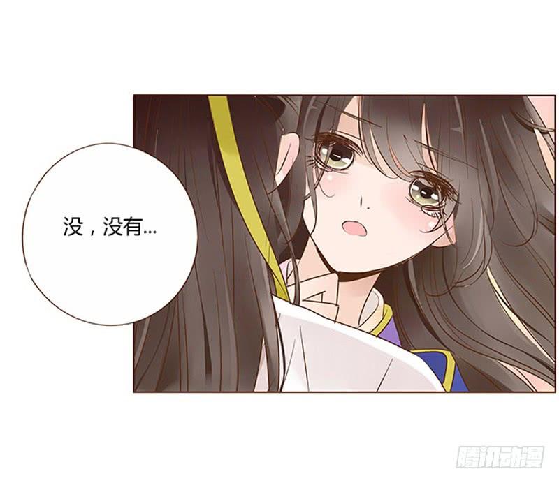 帝王侧韩漫全集-一零三章 修烨的表白无删减无遮挡章节图片 