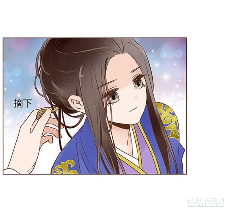 帝王侧韩漫全集-一零三章 修烨的表白无删减无遮挡章节图片 