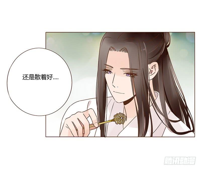 帝王侧韩漫全集-一零三章 修烨的表白无删减无遮挡章节图片 