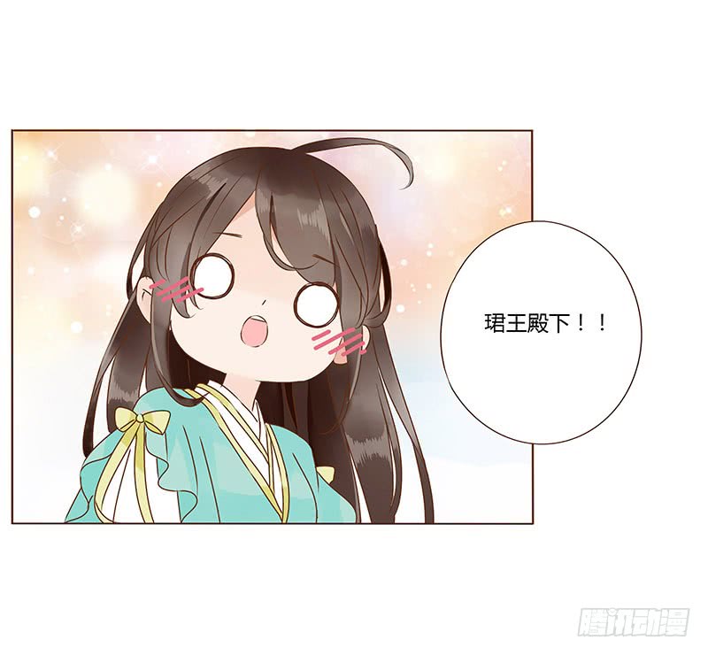 帝王侧韩漫全集-一一七章 殷以安1无删减无遮挡章节图片 