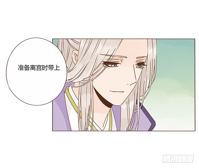帝王侧韩漫全集-一一七章 殷以安1无删减无遮挡章节图片 