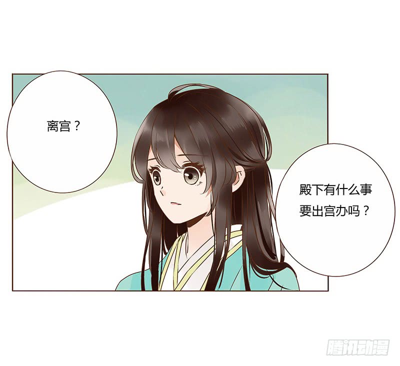 帝王侧韩漫全集-一一七章 殷以安1无删减无遮挡章节图片 