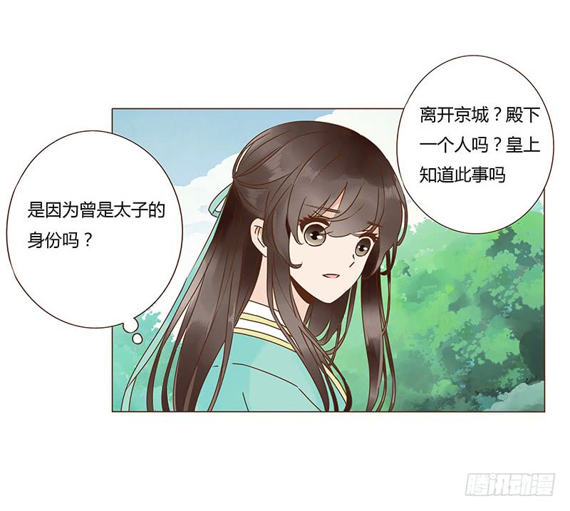 帝王侧韩漫全集-一一七章 殷以安1无删减无遮挡章节图片 