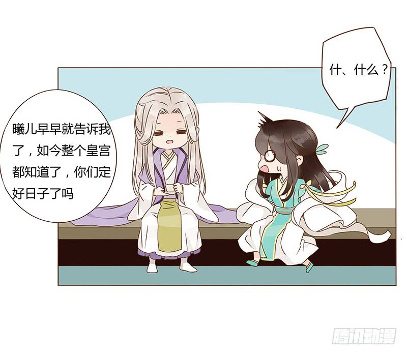帝王侧韩漫全集-一一七章 殷以安1无删减无遮挡章节图片 