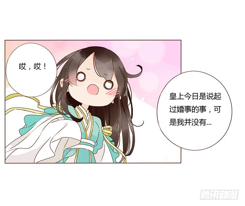 帝王侧韩漫全集-一一七章 殷以安1无删减无遮挡章节图片 