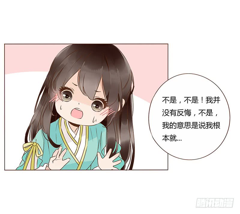 帝王侧韩漫全集-一一七章 殷以安1无删减无遮挡章节图片 