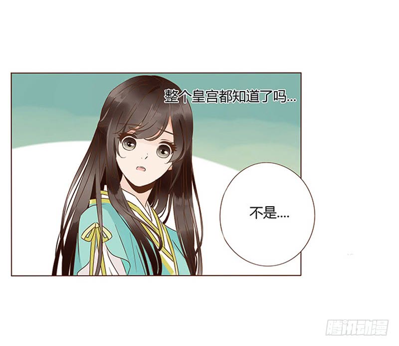 帝王侧韩漫全集-一一七章 殷以安1无删减无遮挡章节图片 