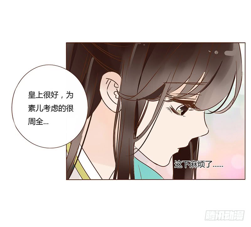 帝王侧韩漫全集-一一七章 殷以安1无删减无遮挡章节图片 