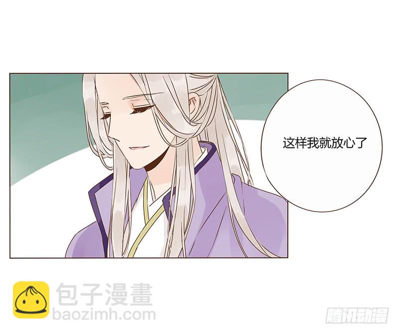 帝王侧韩漫全集-一一七章 殷以安1无删减无遮挡章节图片 