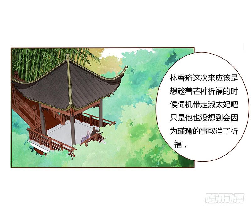 帝王侧韩漫全集-一一七章 殷以安1无删减无遮挡章节图片 