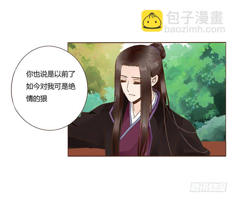 帝王侧韩漫全集-一一七章 殷以安1无删减无遮挡章节图片 