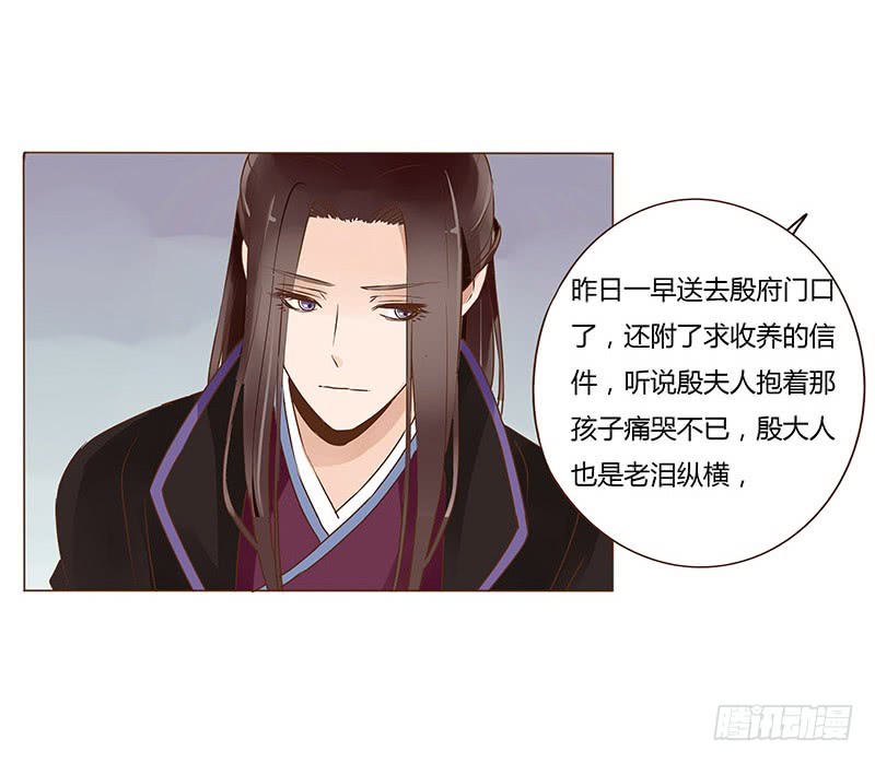 帝王侧韩漫全集-一一七章 殷以安1无删减无遮挡章节图片 