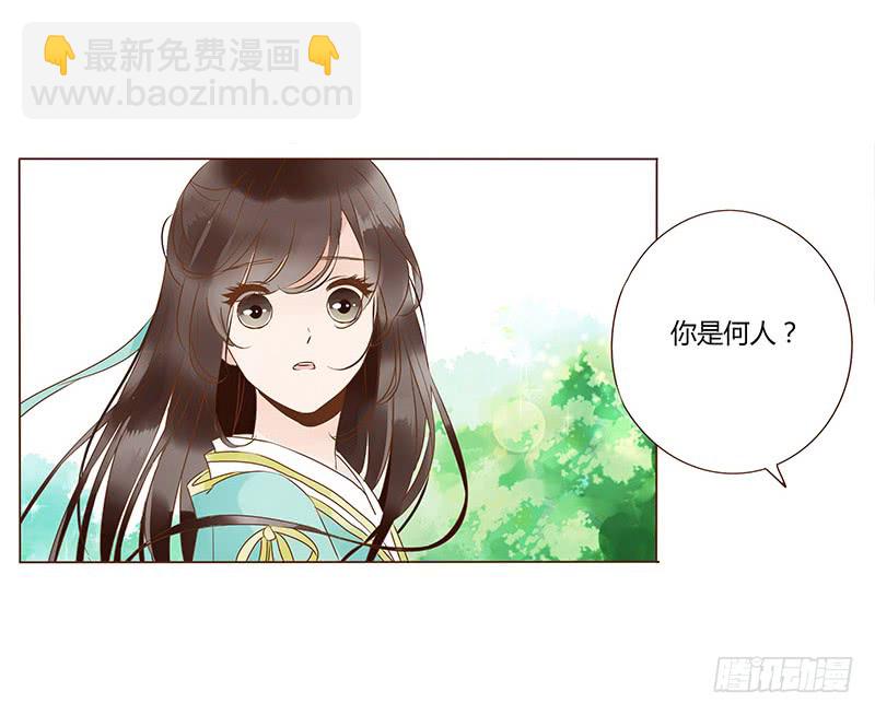 帝王侧韩漫全集-一一七章 殷以安1无删减无遮挡章节图片 
