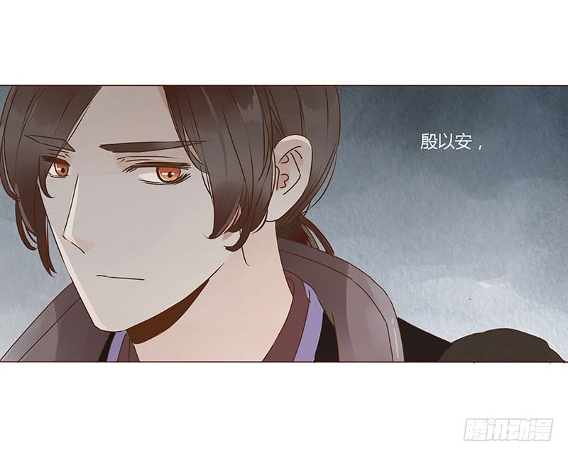 帝王侧韩漫全集-一一七章 殷以安1无删减无遮挡章节图片 