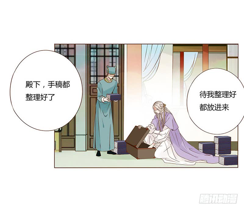 帝王侧韩漫全集-一一七章 殷以安1无删减无遮挡章节图片 