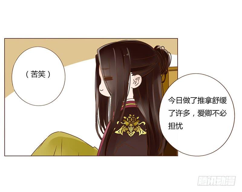 帝王侧韩漫全集-一零五章 朕要立后啦~~无删减无遮挡章节图片 