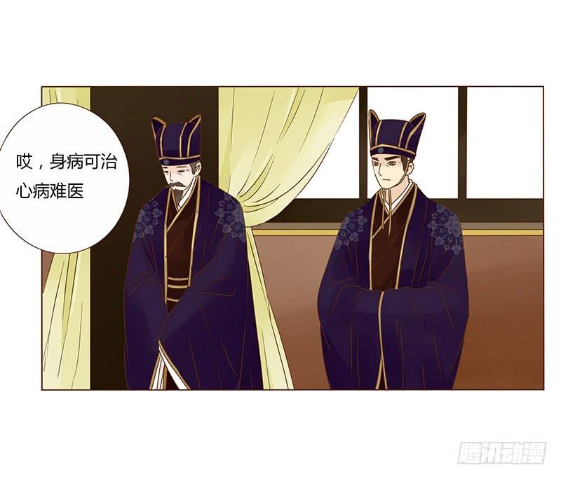 帝王侧韩漫全集-一零五章 朕要立后啦~~无删减无遮挡章节图片 