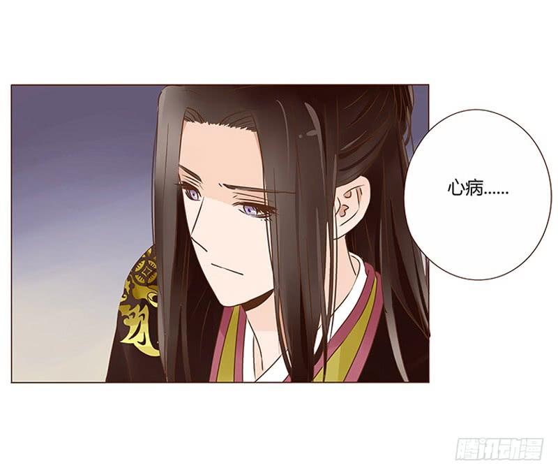 帝王侧韩漫全集-一零五章 朕要立后啦~~无删减无遮挡章节图片 