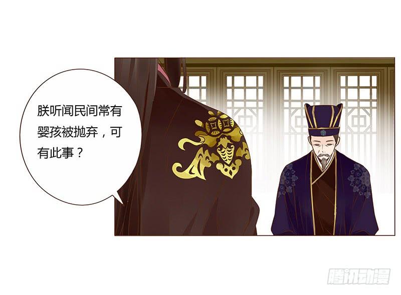 帝王侧韩漫全集-一零五章 朕要立后啦~~无删减无遮挡章节图片 