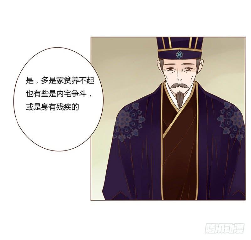 帝王侧韩漫全集-一零五章 朕要立后啦~~无删减无遮挡章节图片 