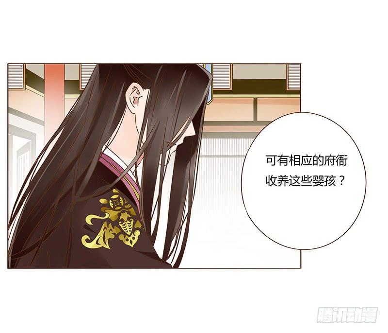 帝王侧韩漫全集-一零五章 朕要立后啦~~无删减无遮挡章节图片 