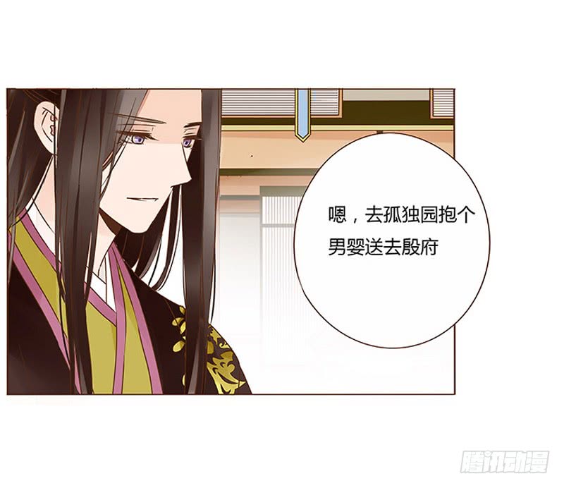 帝王侧韩漫全集-一零五章 朕要立后啦~~无删减无遮挡章节图片 
