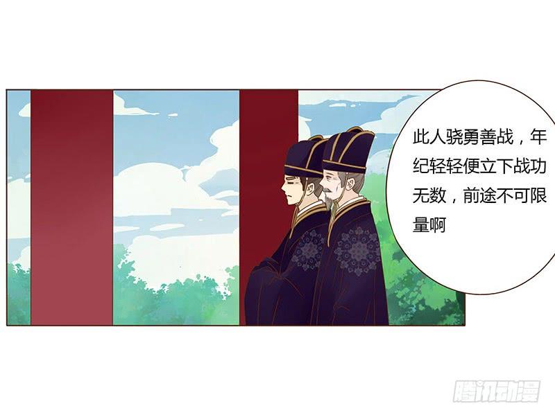 帝王侧韩漫全集-一零五章 朕要立后啦~~无删减无遮挡章节图片 