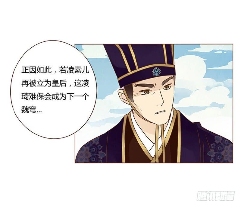 帝王侧韩漫全集-一零五章 朕要立后啦~~无删减无遮挡章节图片 