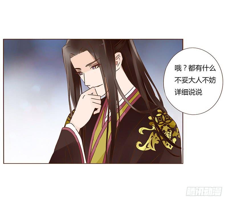 帝王侧韩漫全集-一零五章 朕要立后啦~~无删减无遮挡章节图片 