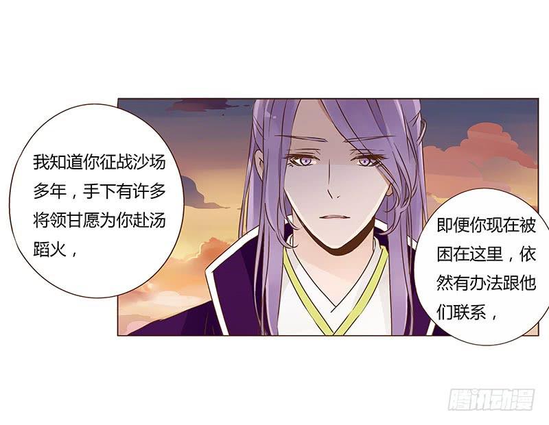 帝王侧韩漫全集-一零五章 朕要立后啦~~无删减无遮挡章节图片 