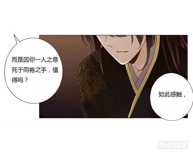 帝王侧韩漫全集-一零五章 朕要立后啦~~无删减无遮挡章节图片 