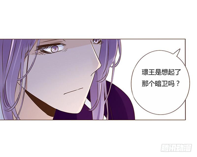 帝王侧韩漫全集-一零五章 朕要立后啦~~无删减无遮挡章节图片 