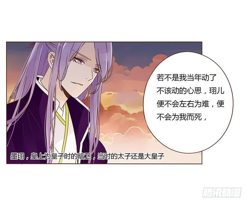 帝王侧韩漫全集-一零五章 朕要立后啦~~无删减无遮挡章节图片 