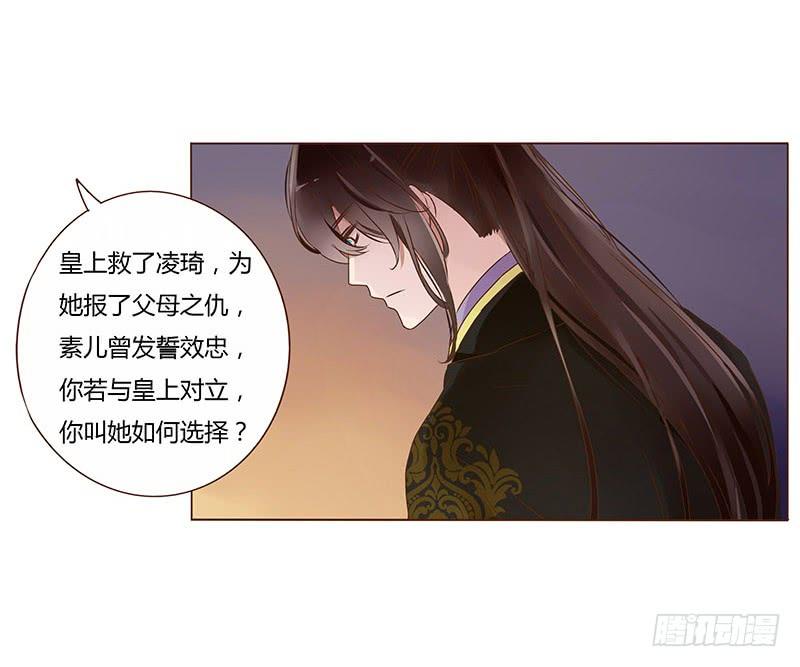 帝王侧韩漫全集-一零五章 朕要立后啦~~无删减无遮挡章节图片 