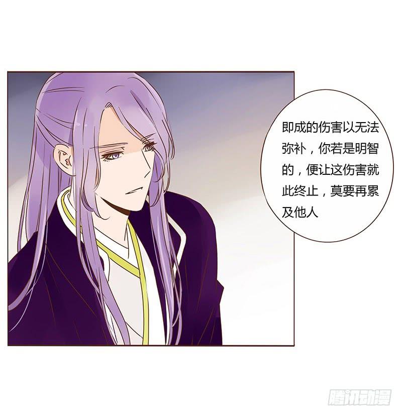 帝王侧韩漫全集-一零五章 朕要立后啦~~无删减无遮挡章节图片 